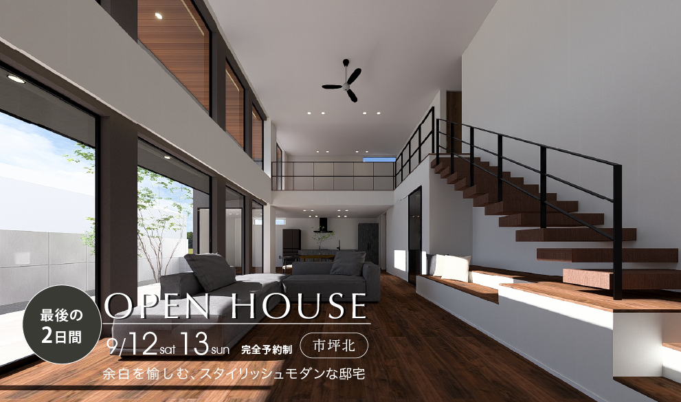 バナー：市坪北 完成見学会