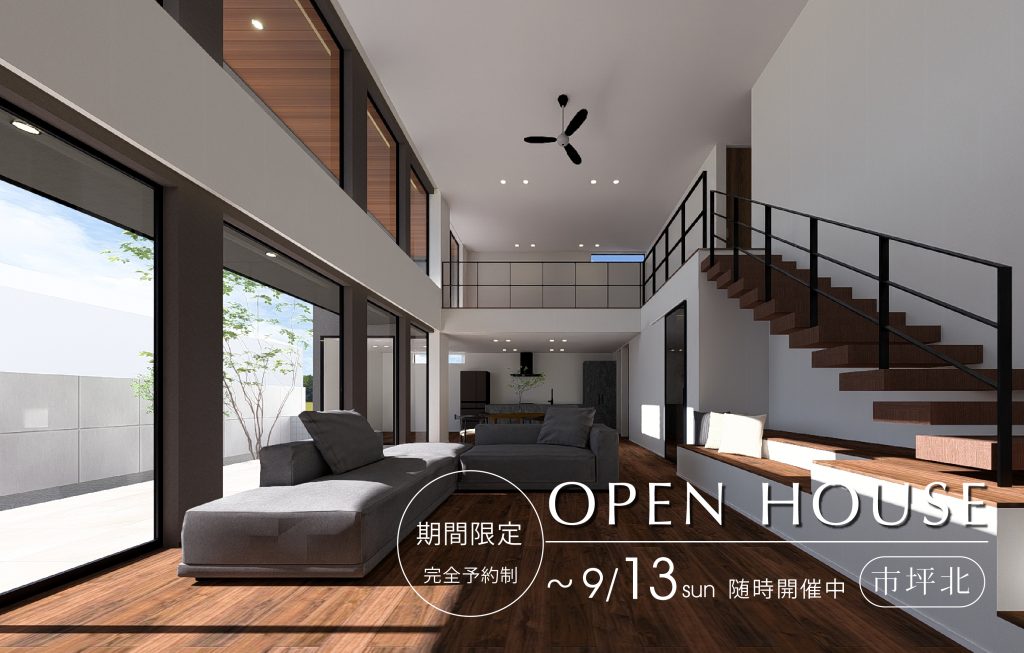画像 : 余白を愉しむ、ホテルライクな住まい。完成見学会開催