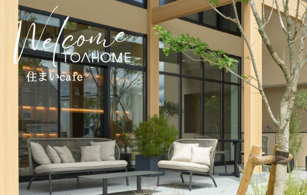 画像 : WelcomeTOAHOME 住まいcafe開催