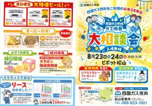 給湯器の買い替え　除菌ができる給湯器やウルトラファインバブル