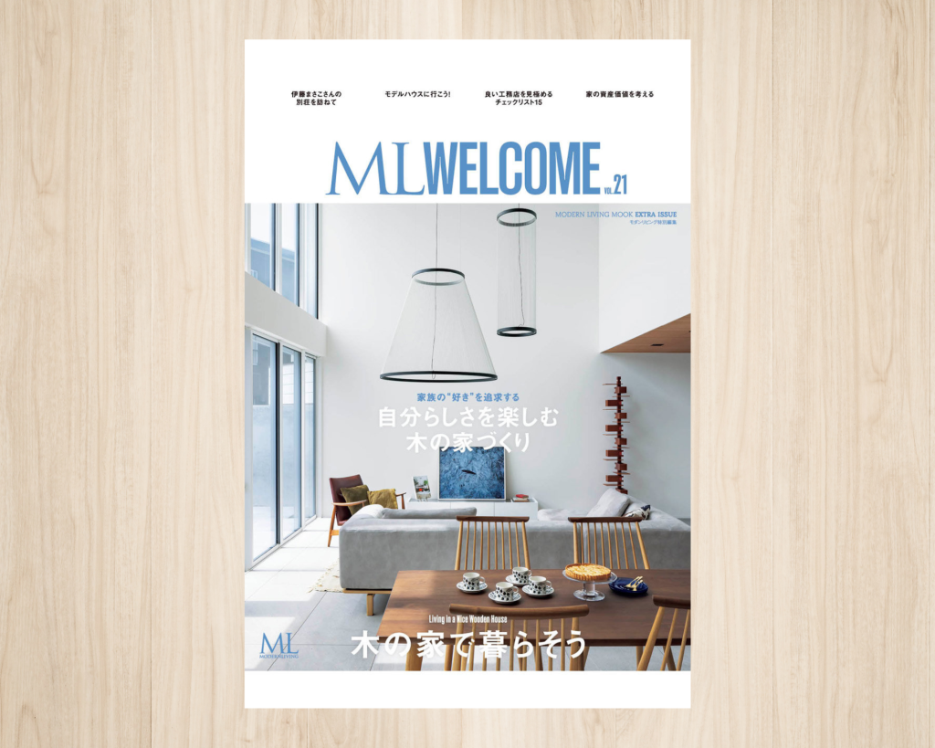雑誌掲載のお知らせ【ML WELCOME】