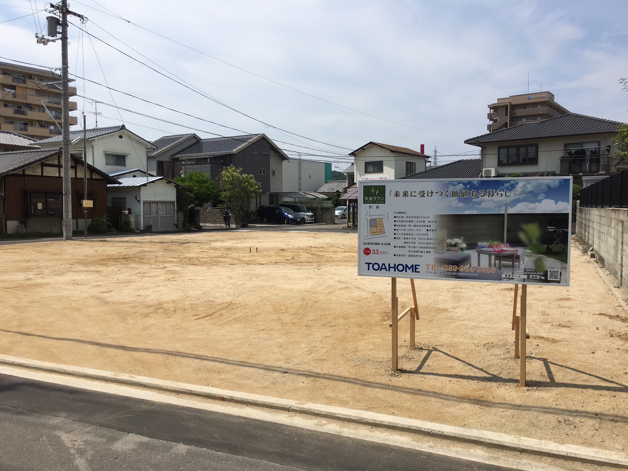 竹原看板